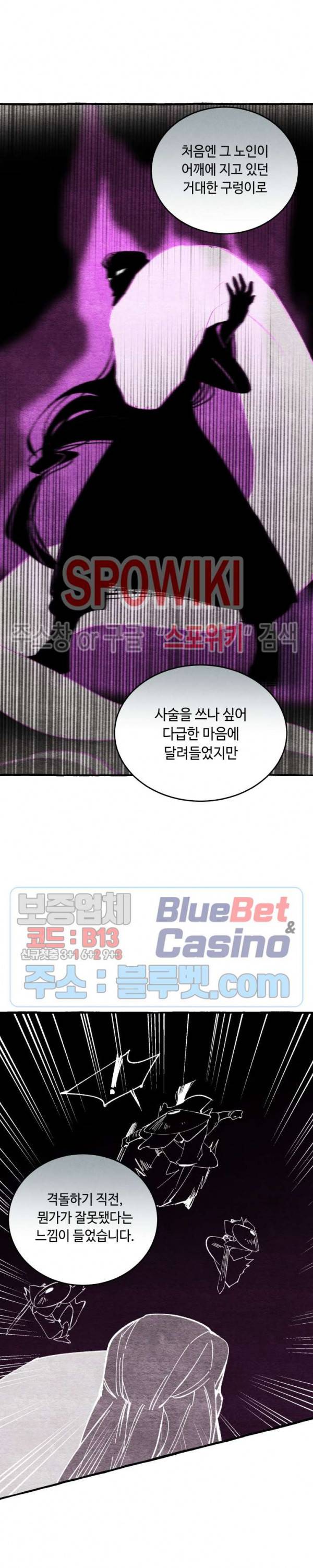 비뢰도 33화 4