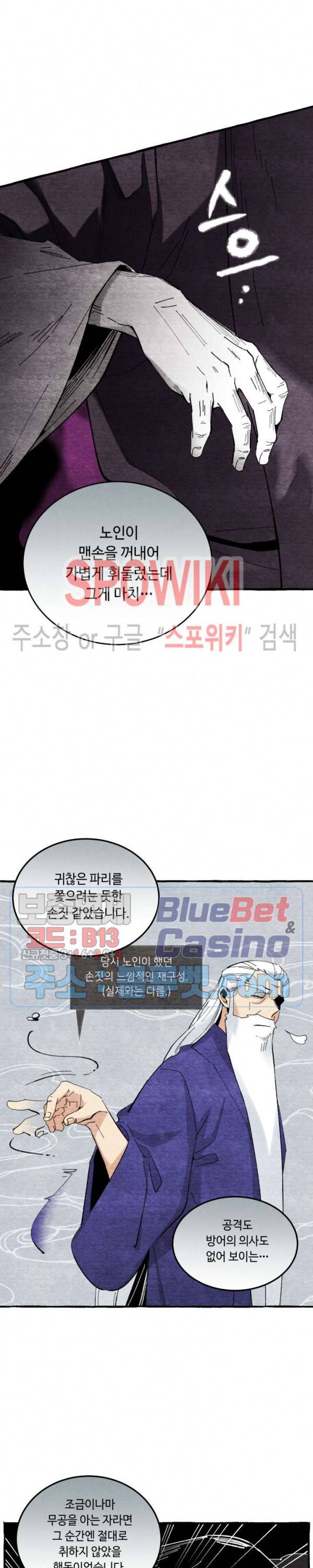 비뢰도 33화 5