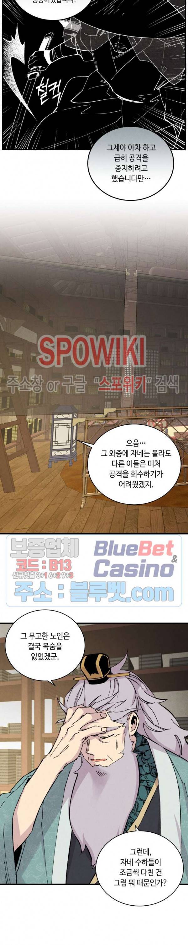 비뢰도 33화 6