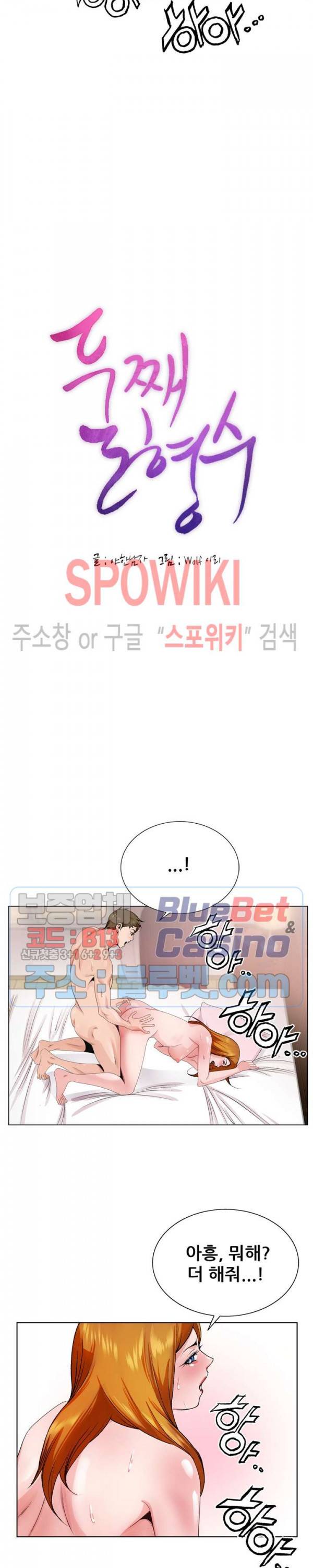 둘째형수 5화 2