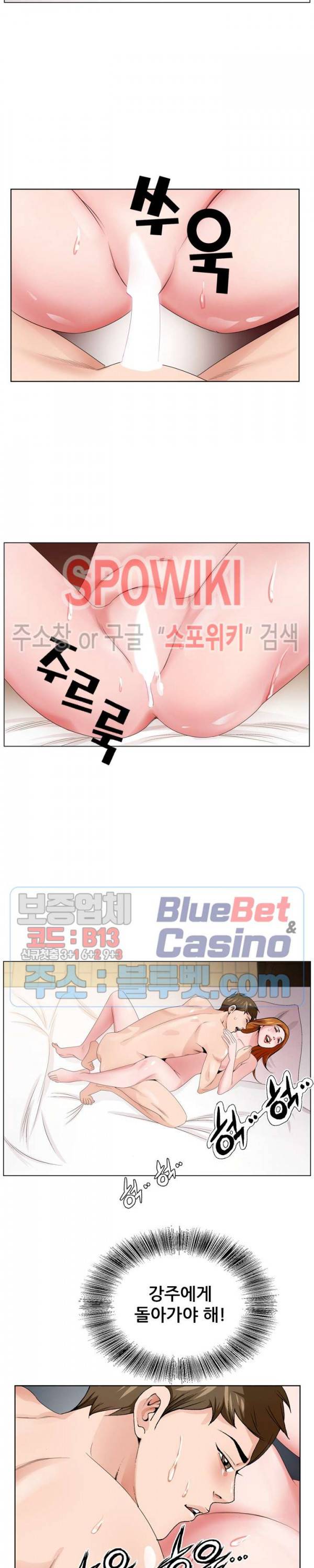 둘째형수 5화 6