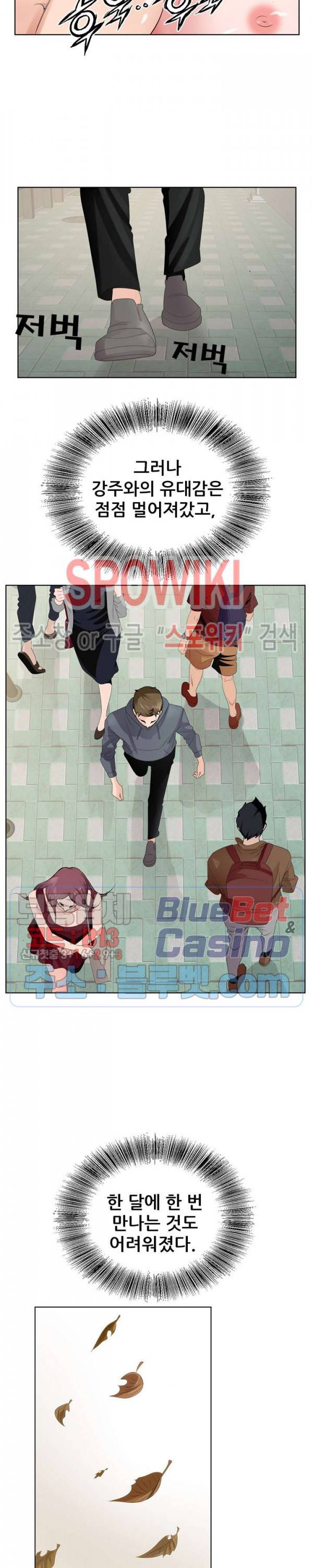 둘째형수 5화 7