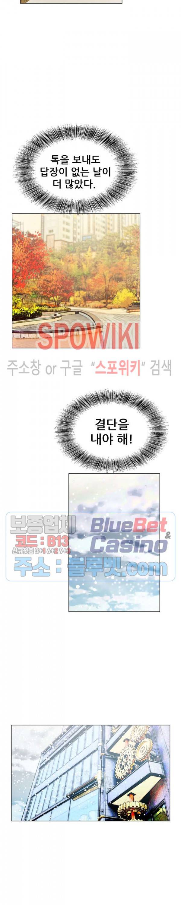 둘째형수 5화 8