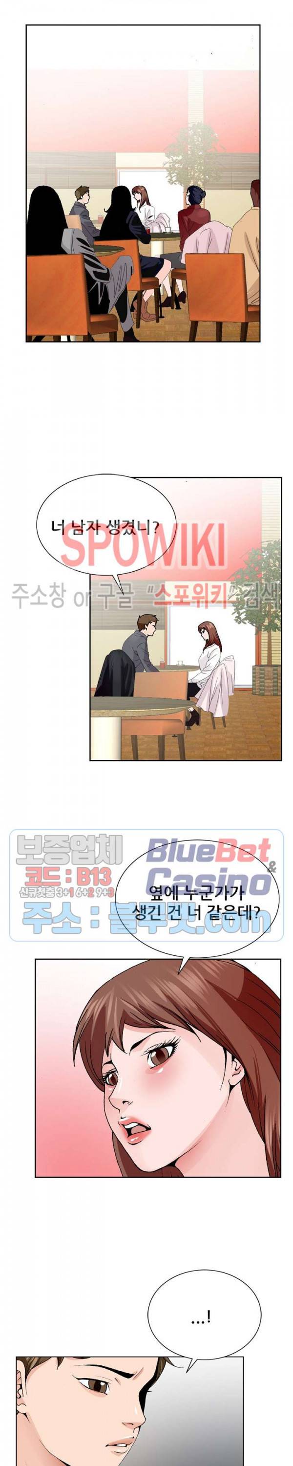 둘째형수 5화 9
