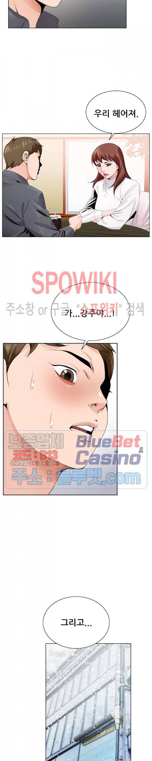 둘째형수 5화 10