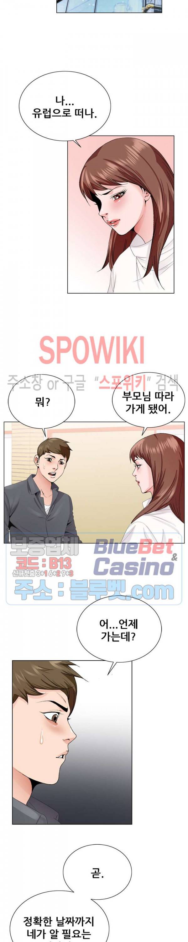 둘째형수 5화 11