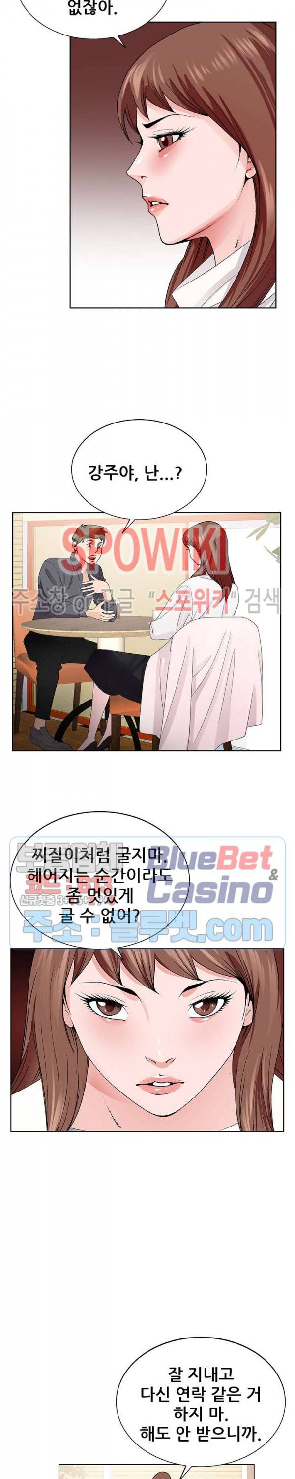 둘째형수 5화 12