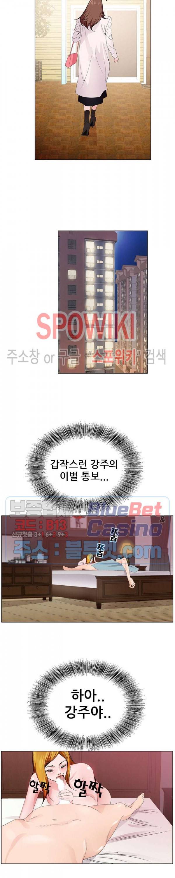 둘째형수 5화 13