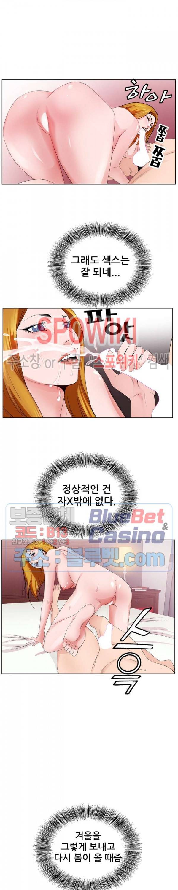 둘째형수 5화 14