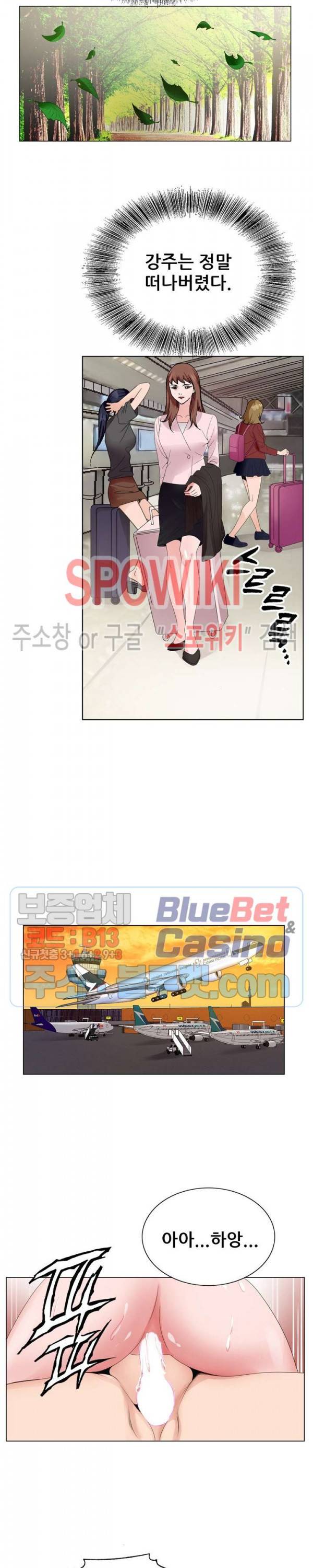 둘째형수 5화 15