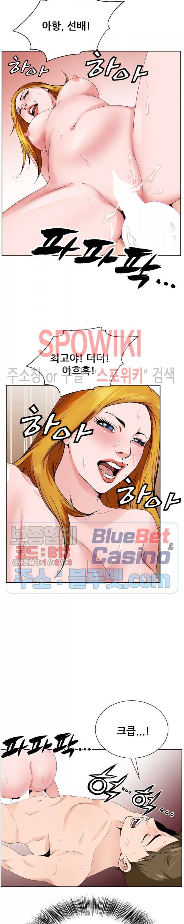 둘째형수 5화 16