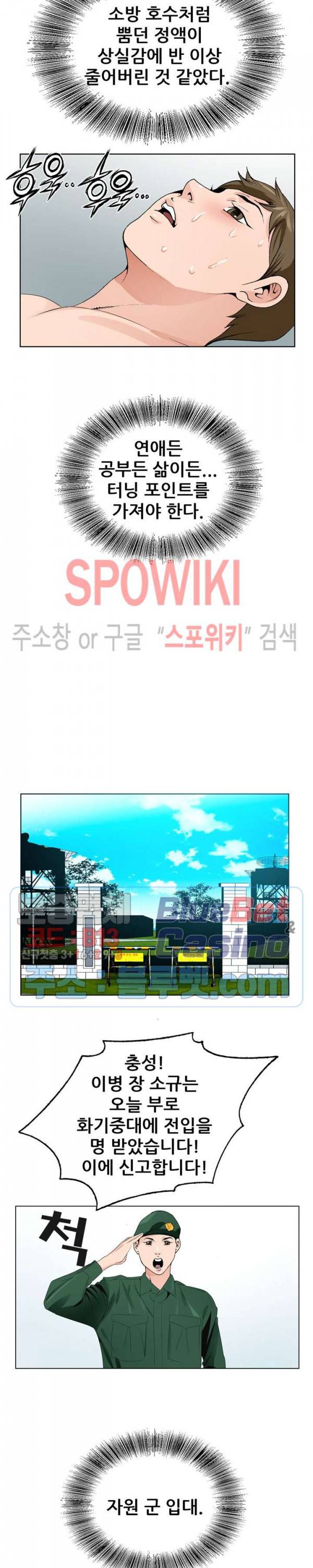 둘째형수 5화 17