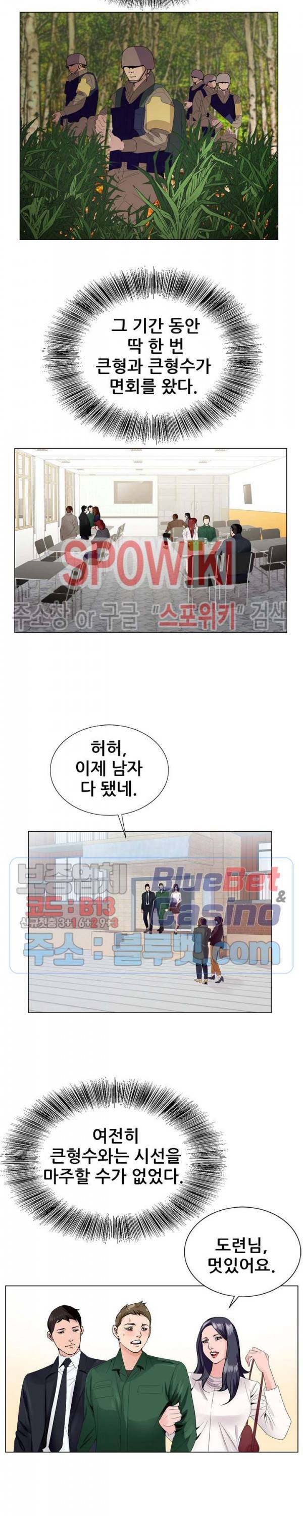 둘째형수 5화 18