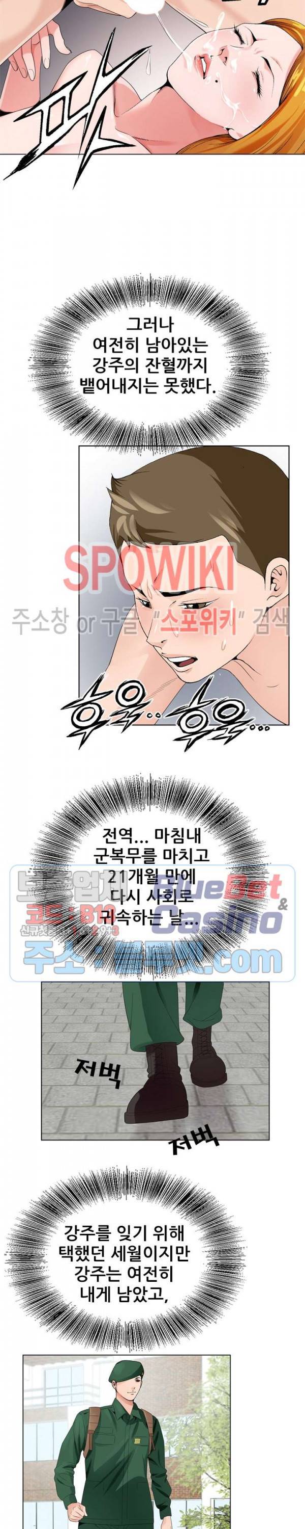 둘째형수 5화 21