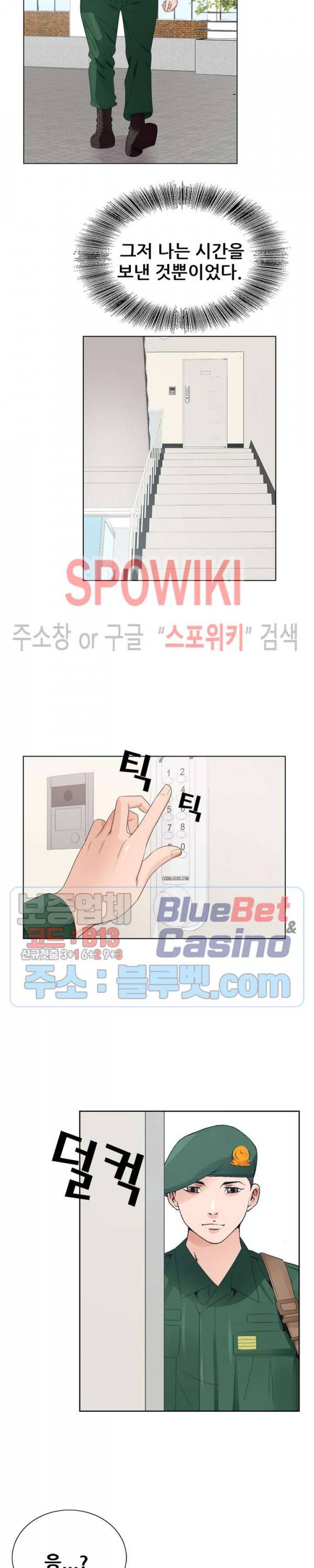 둘째형수 5화 22