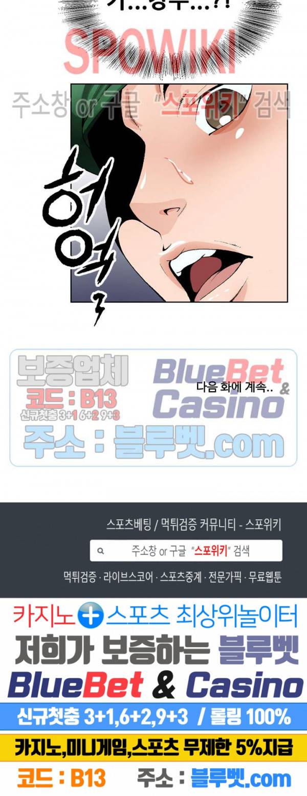 둘째형수 5화 24