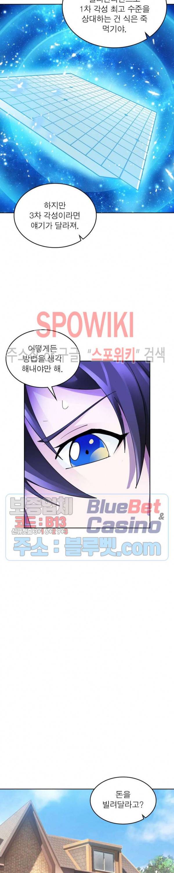 히어로즈 오브 레전드 203화 2