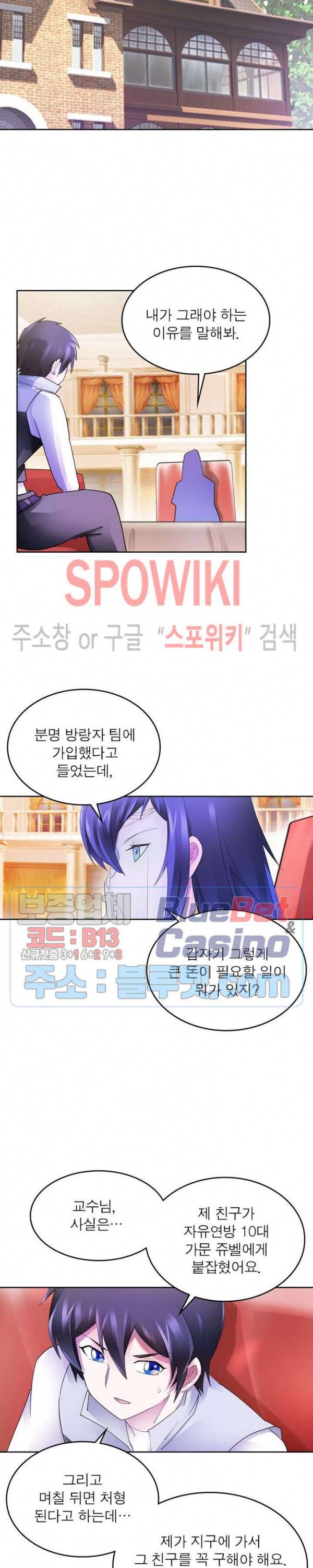 히어로즈 오브 레전드 203화 3