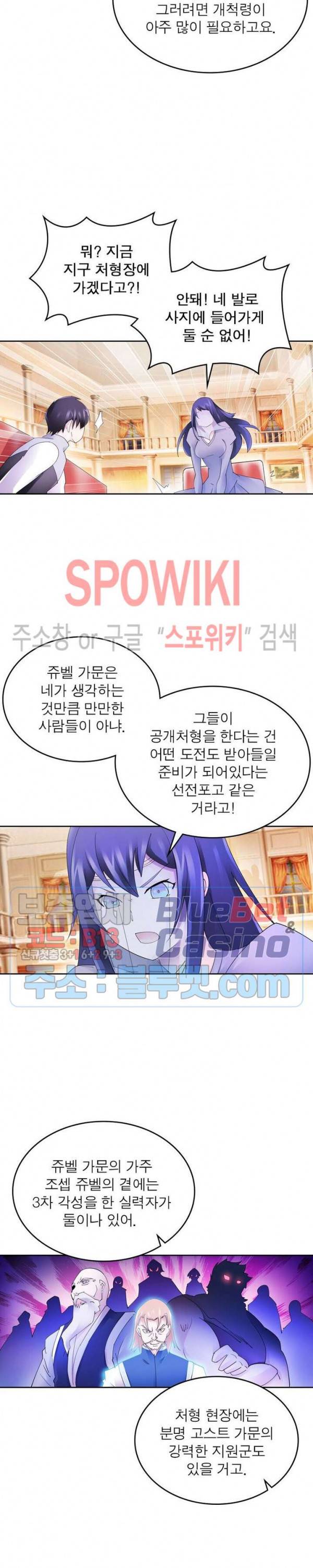 히어로즈 오브 레전드 203화 4
