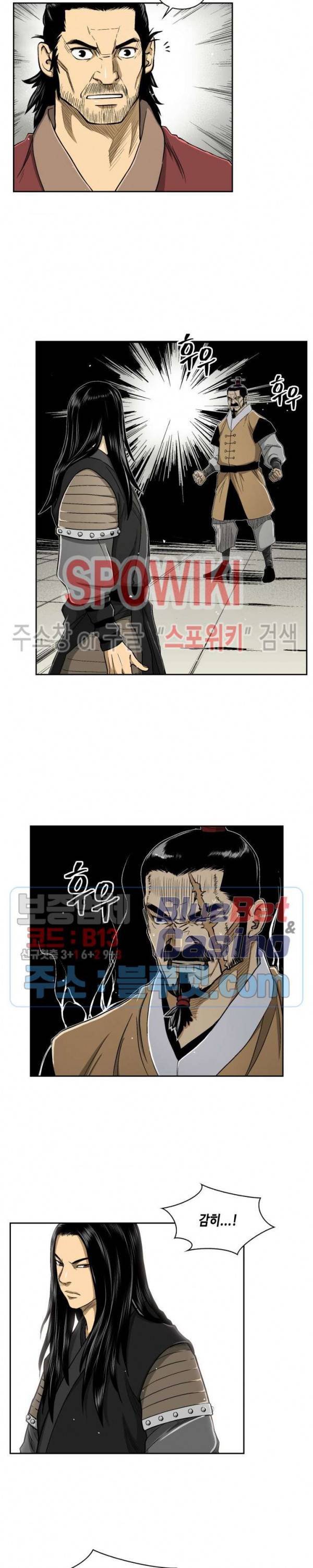 무신전기 27화 4