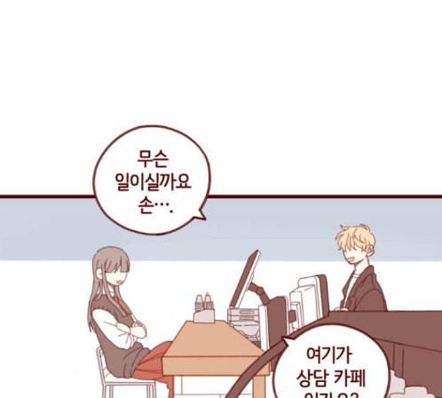 스윗솔티 15화 6