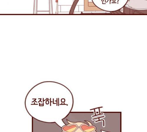 스윗솔티 15화 7