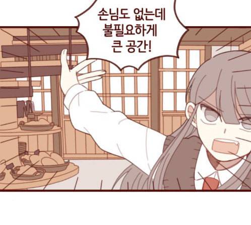 스윗솔티 15화 9