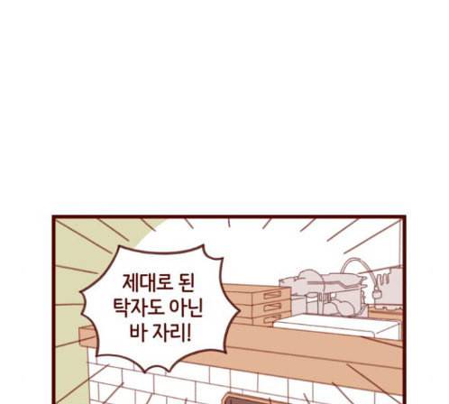 스윗솔티 15화 10