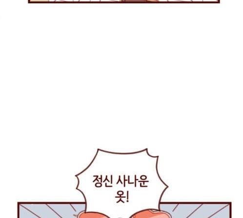 스윗솔티 15화 11