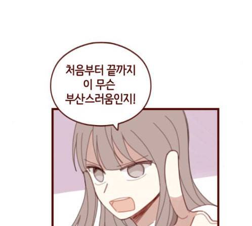 스윗솔티 15화 13
