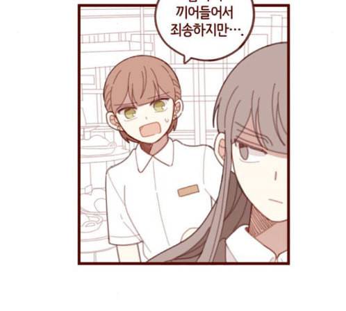 스윗솔티 15화 15