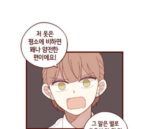 스윗솔티 15화 16