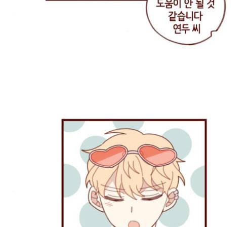 스윗솔티 15화 17