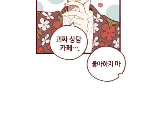 스윗솔티 15화 18