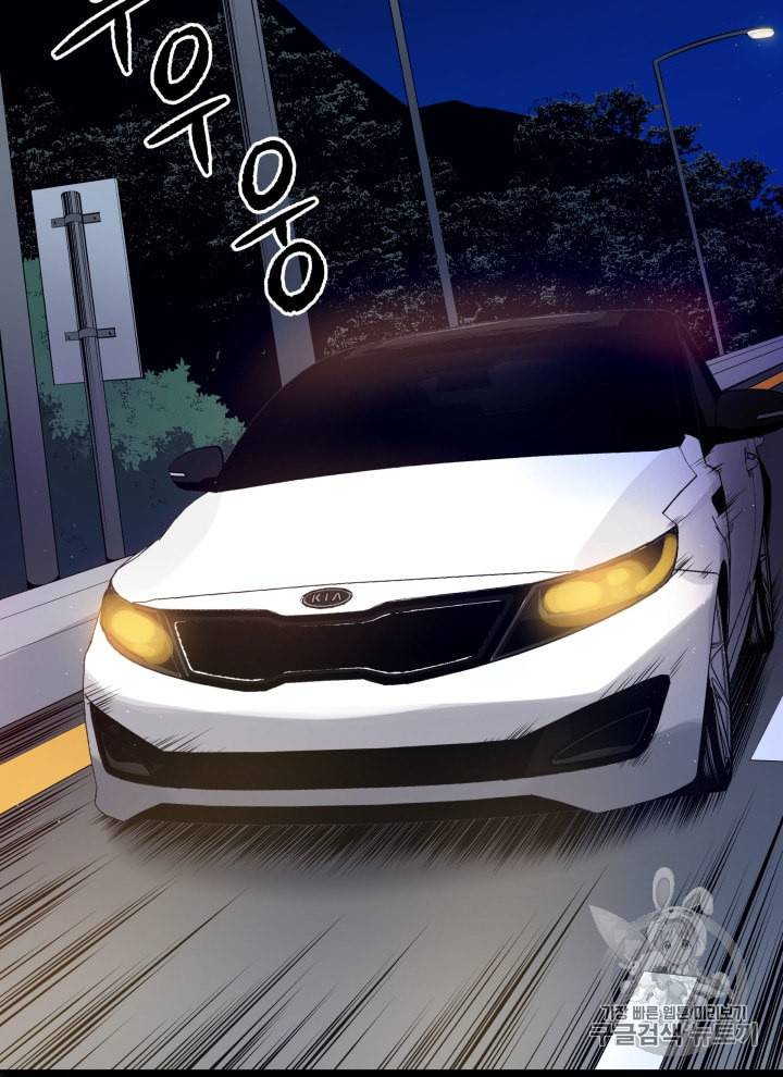 마존현세강림기 53화 2