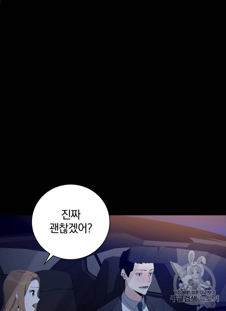 마존현세강림기 53화 3