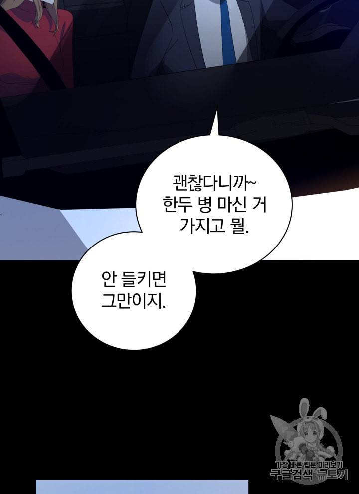 마존현세강림기 53화 4