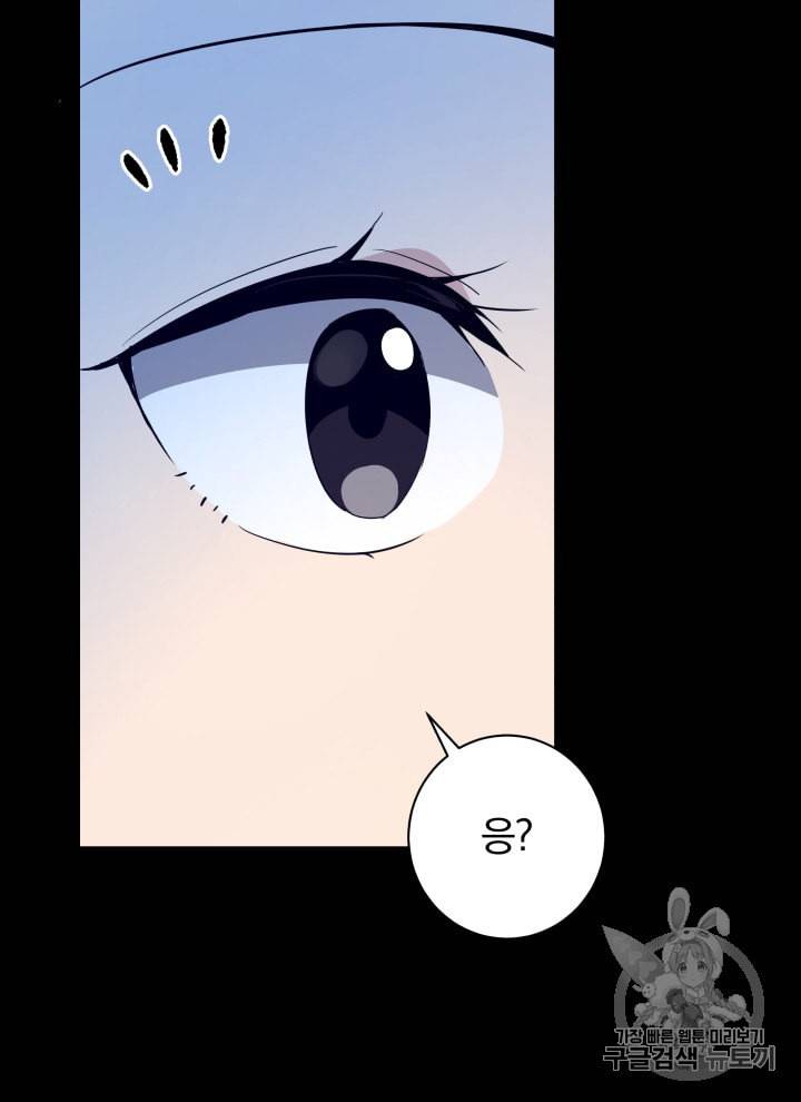 마존현세강림기 53화 5