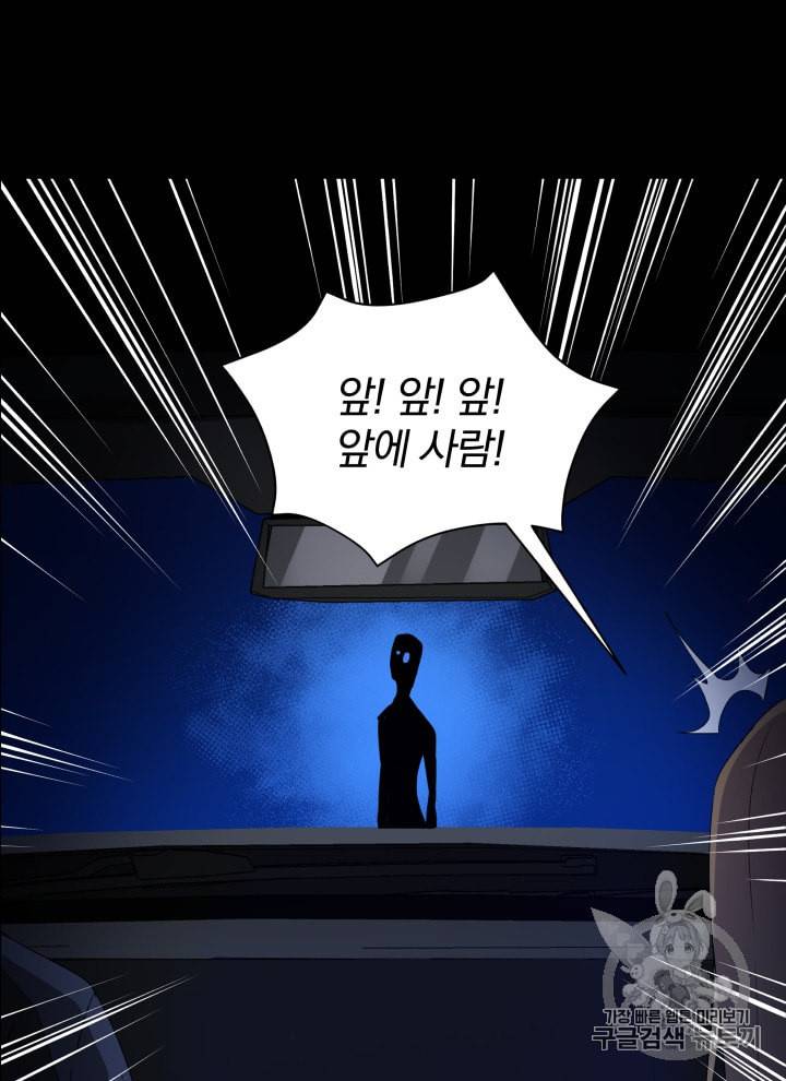 마존현세강림기 53화 6