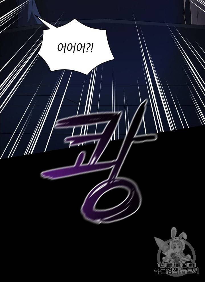 마존현세강림기 53화 7