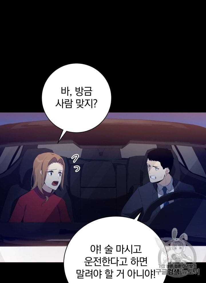 마존현세강림기 53화 12