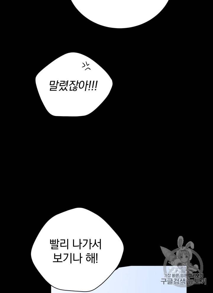 마존현세강림기 53화 13