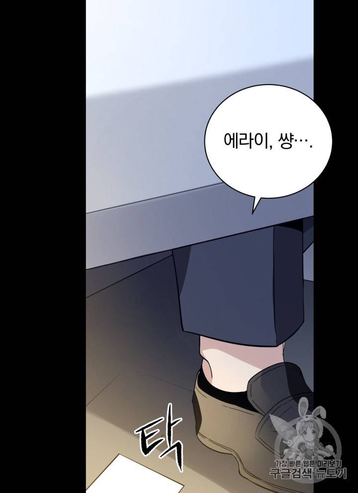 마존현세강림기 53화 14