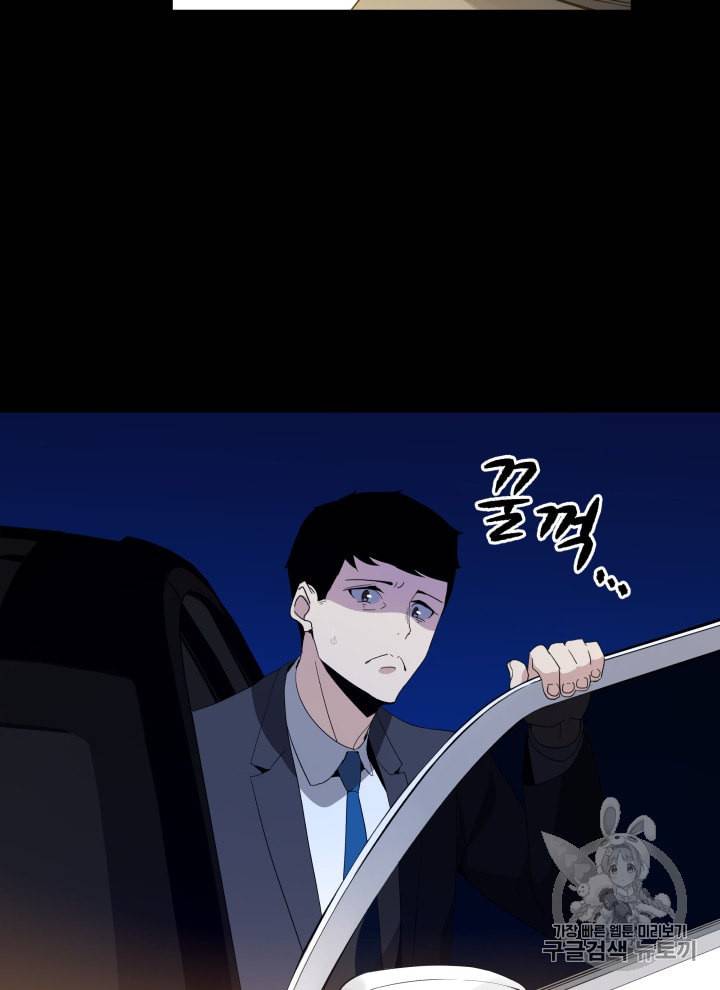 마존현세강림기 53화 15