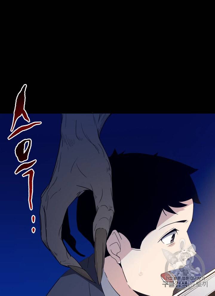 마존현세강림기 53화 18