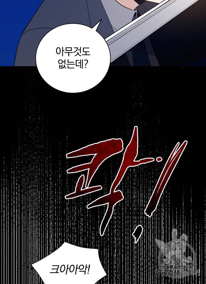 마존현세강림기 53화 19