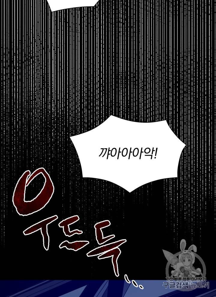 마존현세강림기 53화 20