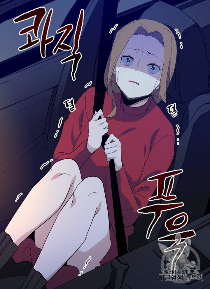 마존현세강림기 53화 21
