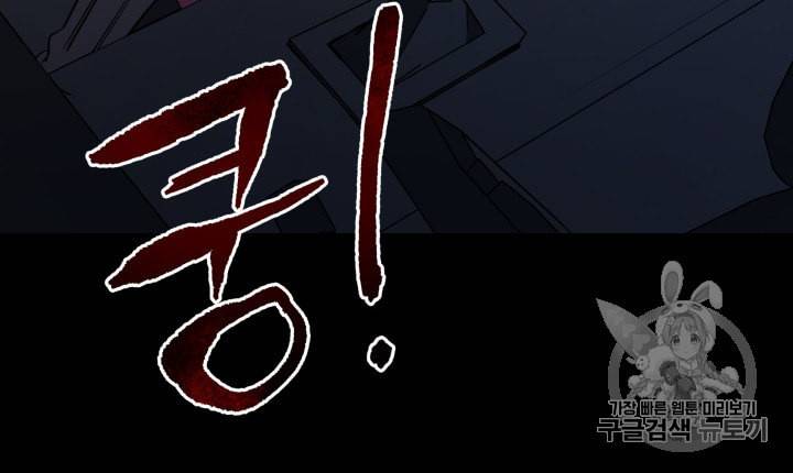 마존현세강림기 53화 22