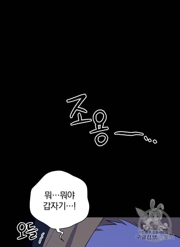 마존현세강림기 53화 23